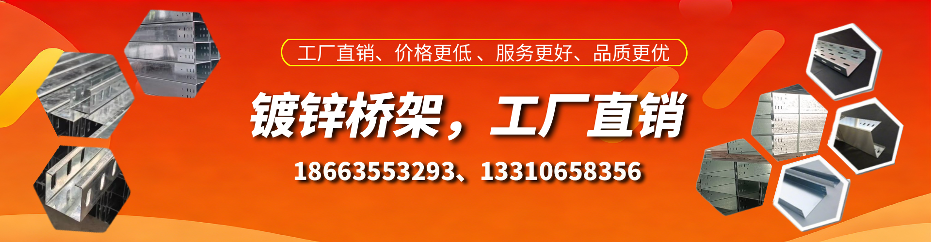 琼海镀锌桥架厂家